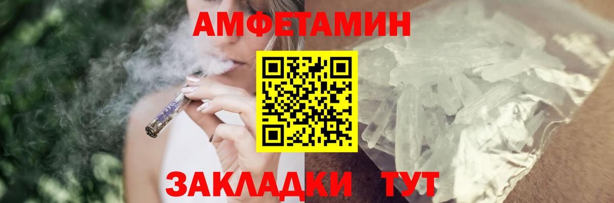 Amphetamine Розовый  Вход с VPN  АМФ  Кыштым 