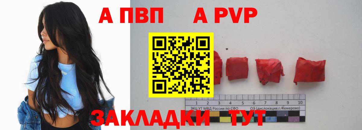 даркнет сайт  A PVP  Кыштым  Вход с VPN  A PVP СК КРИС 