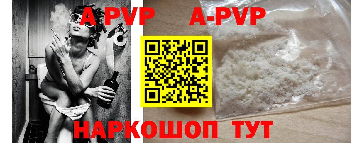 Альфа ПВП Соль Кыштым