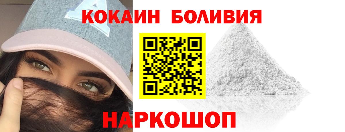 Кыштым  COCAIN 98%  Вход с VPN 