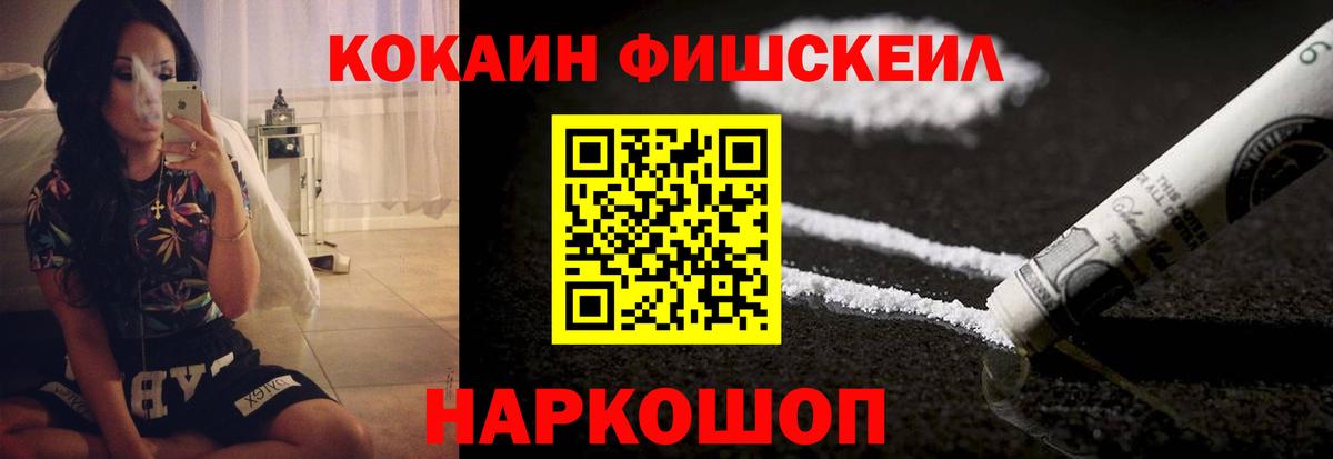 Cocaine 97% Кыштым