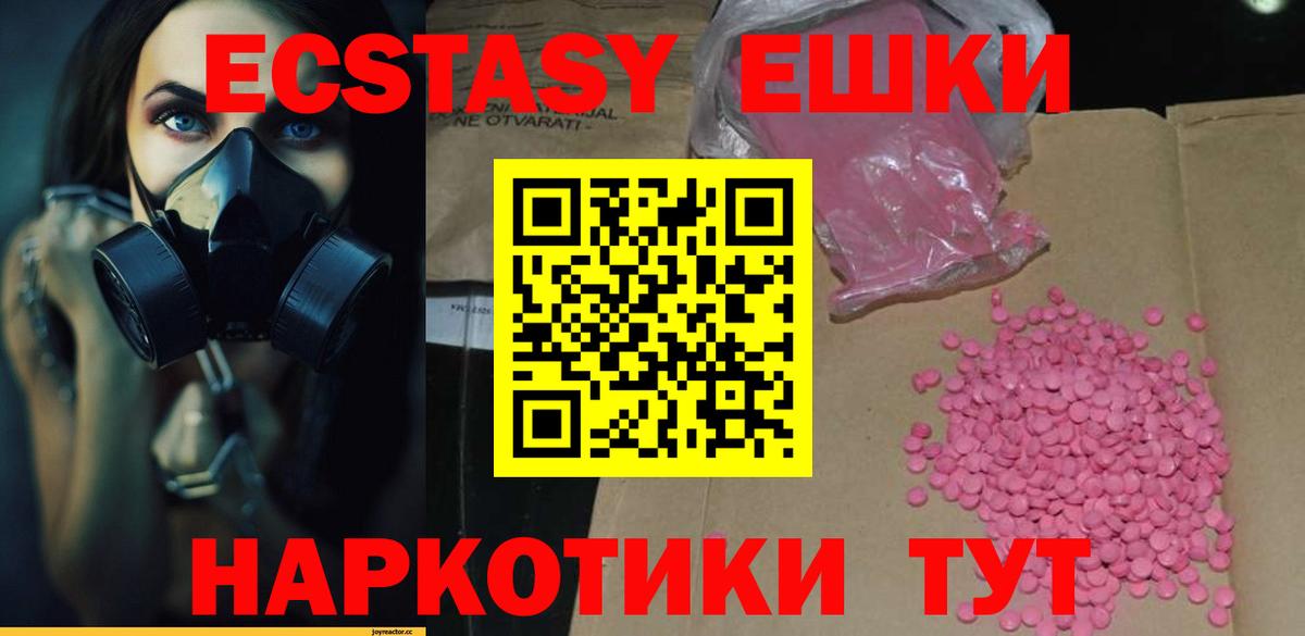 Ecstasy таблы  ЭКСТАЗИ  Вход с VPN  Кыштым  ЭКСТАЗИ таблы 