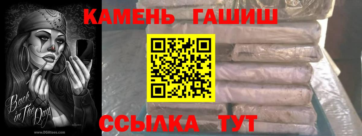 Гашиш Изолятор Кыштым