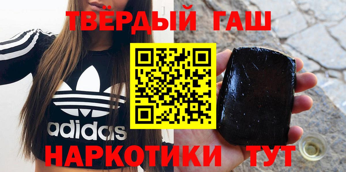 ГАШИШ индика сатива  ГАШИШ VHQ  Кыштым  Вход с VPN 