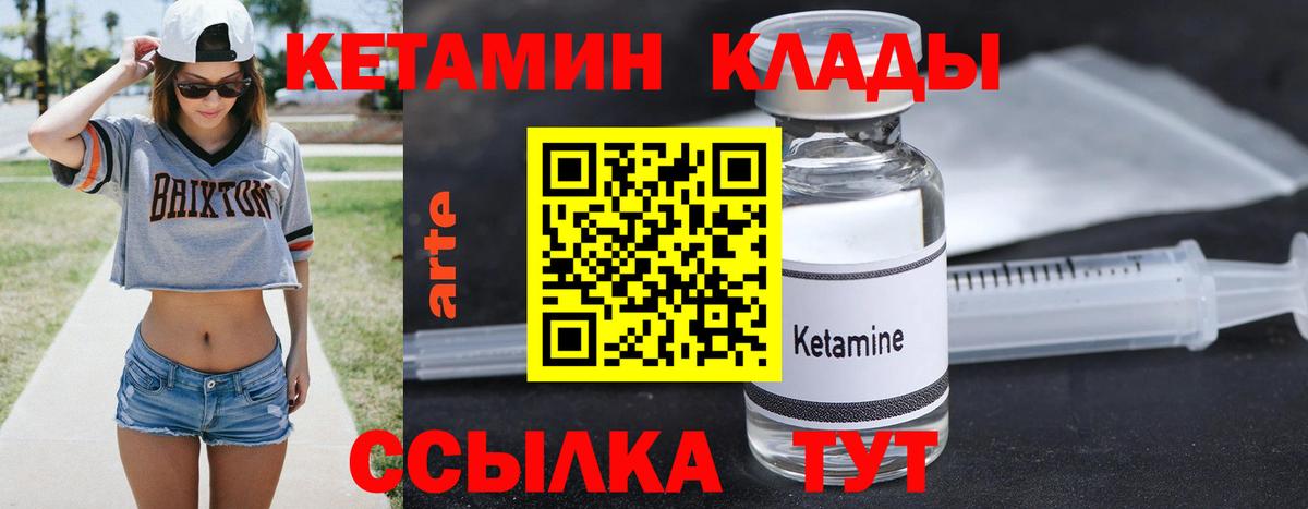 КЕТАМИН VHQ Кыштым