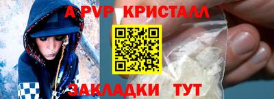 ALPHA PVP Бузулук