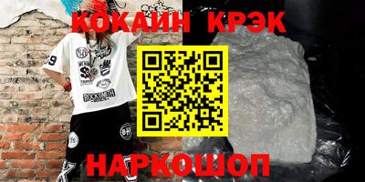кокаин Будённовск