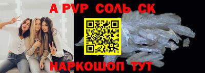 ALPHA PVP Бузулук
