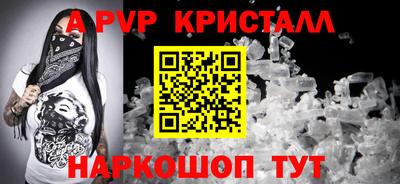 ALPHA PVP Бузулук