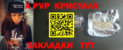 ALPHA PVP Бузулук