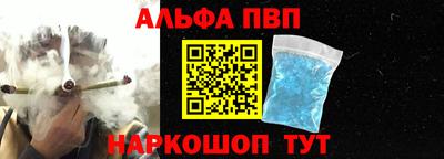 ALPHA PVP Бузулук