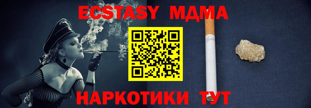 МДМА молли Кыштым