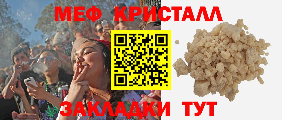 МЯУ-МЯУ мяу мяу  Мефедрон mephedrone  Кыштым  Меф  МЕФ  Вход с VPN 