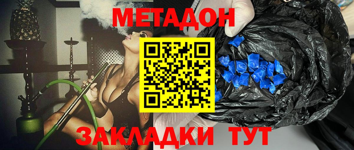 Метадон белоснежный Кыштым