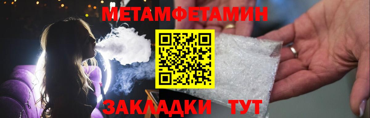 МЕТАМФЕТАМИН винт  МЕТАМФЕТАМИН винт  Вход с VPN  Кыштым 